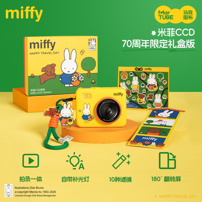 Miffy CCD Camera 68 Million Pi - Photography Lighting Products recension och pris